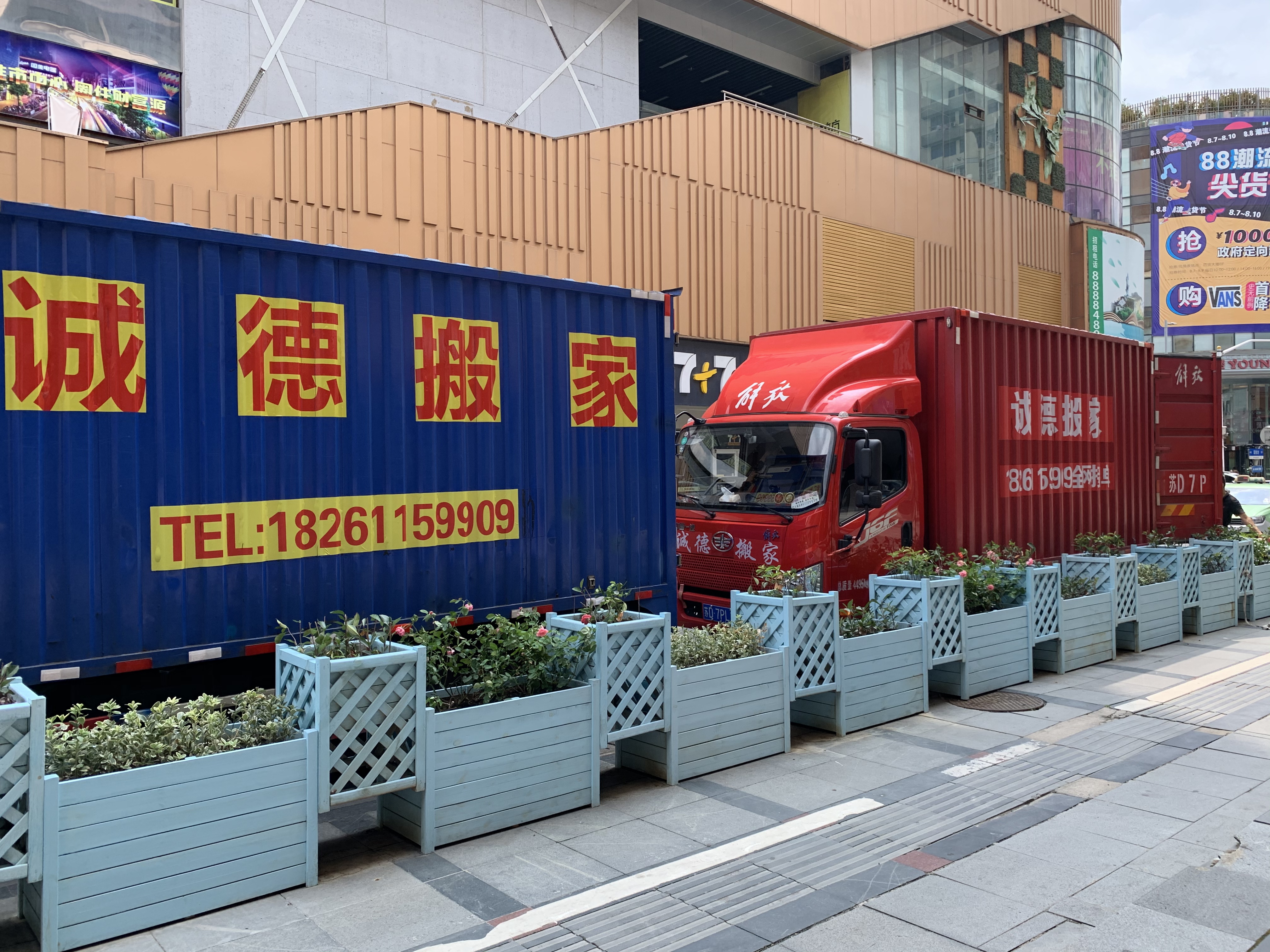 泰州搬家